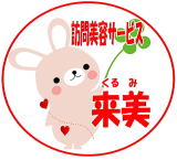 来美